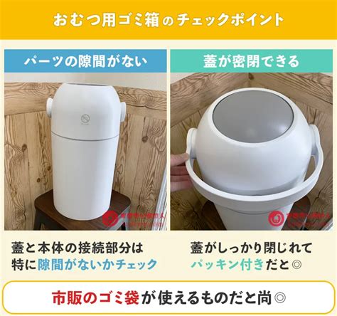 おむつの臭いを徹底消臭！おむつゴミ箱消臭剤の選び方と使い方