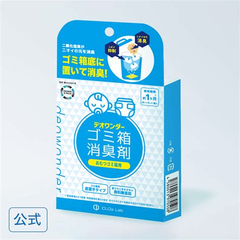 おむつゴミ箱と消臭剤の完璧な組み合わせで、臭いから解放されよう！