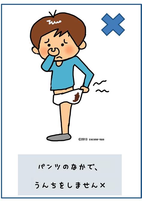 おむつパンツでうんちをしたときに対処する方法：包括的なガイド