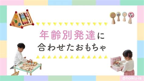 おもちゃの一覧：年齢別、興味別にお子様向けの最高の選択肢