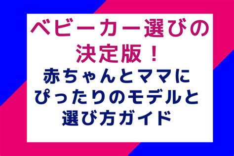 おもちゃ通販サイト選びの決定版！賢くお得に購入するための完全ガイド