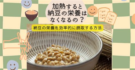 おやつ納豆で健康美食！健康効果・レシピ・アレンジ方法を徹底解説