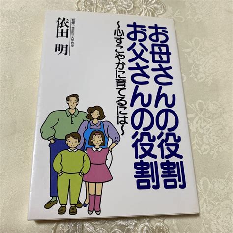 お父さん 3,000 字: お父さんの役割、課題、そして現代社会における重要性