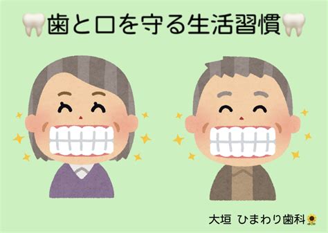 きれいな歯を守るために！ かじらないことから始めよう