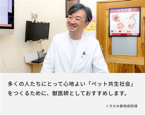 くすのき動物病院でペットの健康を守ろう