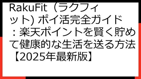 くすのやで賢く健康に！完全ガイド