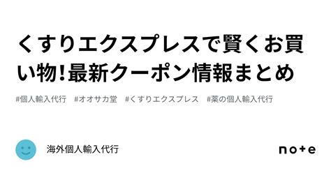 くすりのやで賢くお買い物！絶対役立つ情報満載ガイド