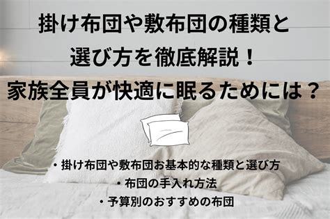 ぐっすり眠るためのベッドと布団選びの完全ガイド