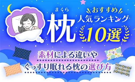 ぐっすり眠れるシーツランキング！おすすめ10選で快適な睡眠を