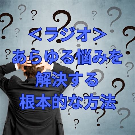 ぐるぐる堂：あらゆる悩みを解決する総合的問題解決サイト