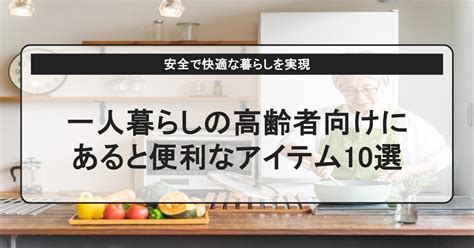 ことぶきベース: 安全で快適な高齢者向け住宅を選択するための包括ガイド