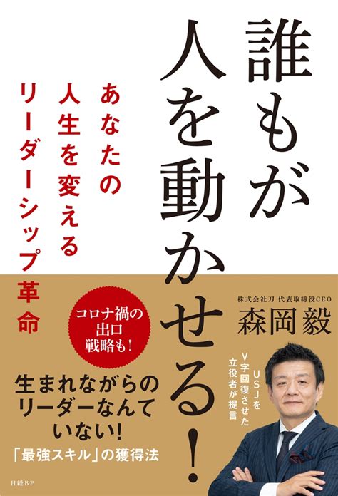 ごきゅうのなみだーあなたの人生を変える力