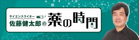 ごきゅうのなみだ：見過ごせない薬害の悲劇