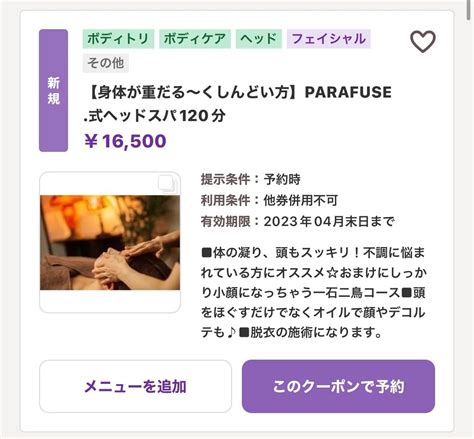 ご褒美スパ上野店で心身ともにリフレッシュしよう！