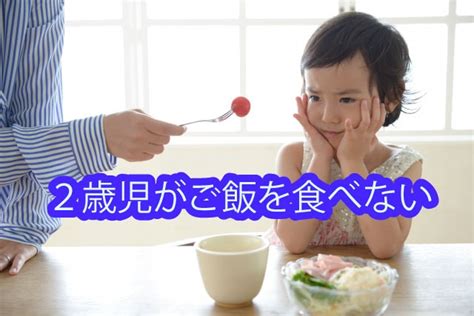 ご飯を食べない：健康上の影響と対処法