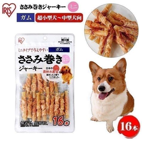 ささみ ジャーキー 犬 用