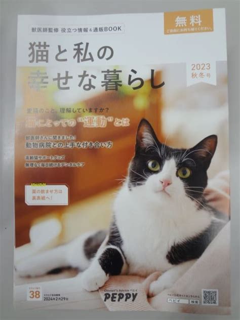 しっぽるペピィ: 健康と幸福を促進する包括的なガイド