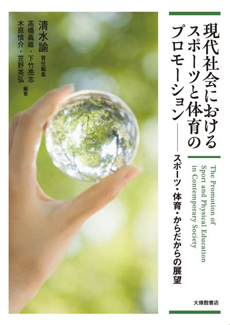 しつけあい：現代社会における新たな規範