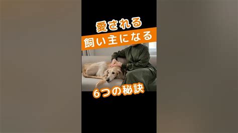 しつけと愛情のバランス