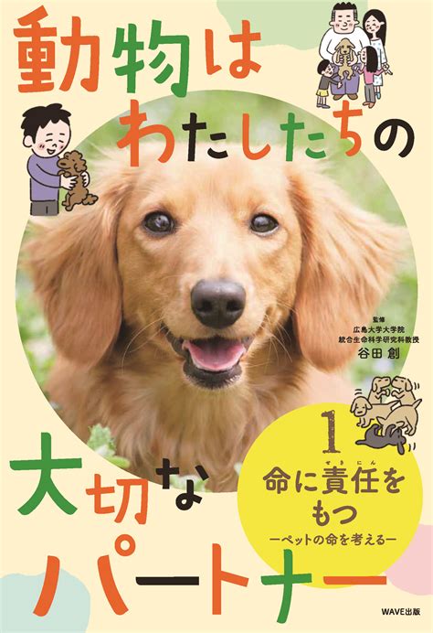 しまなみ動物病院：あなたの大切なパートナーの健康管理をサポート