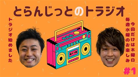 じっとの語源と歴史