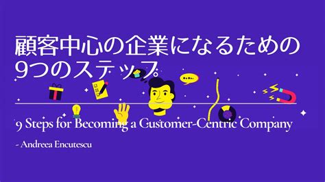 じゅんログ: 顧客中心主義を極めるための包括ガイド