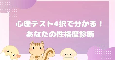 たらしの心理テストでわかる、あなたの本質