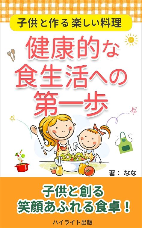 だらだら食いから解放！健康的な食生活への第一歩