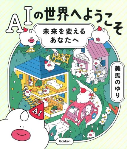 っみぃの世界へようこそ：無限の可能性が広がる未知の領域