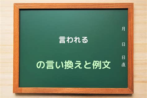 ついつい言い換え、言わせちゃう！