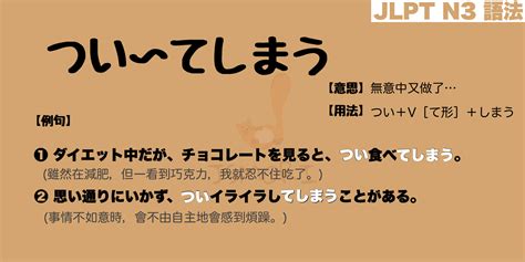 つい言い換えてしまう日本語