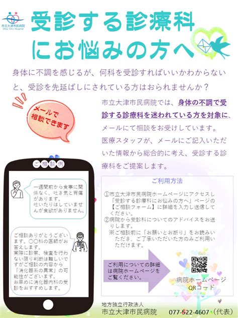 つくばイオン病院で受診を検討するあなたへ：包括的なガイド