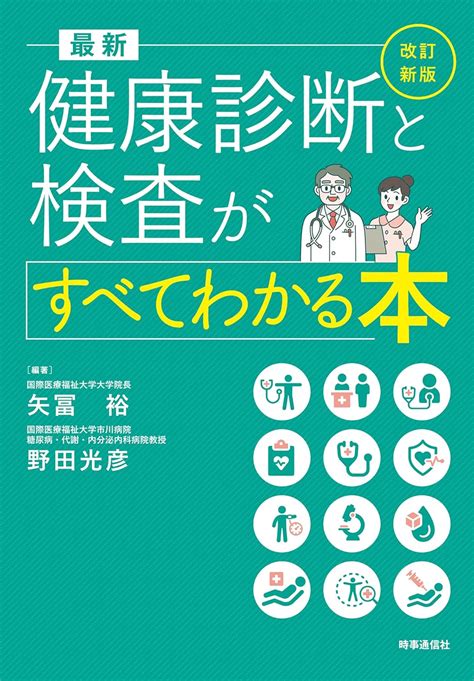 つくばイオン病院のすべてがわかる総合ガイド