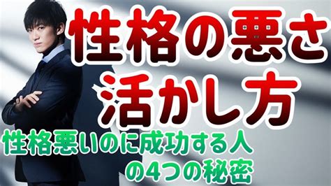 とがった性格の活かし方：強みを武器に成功へ導く