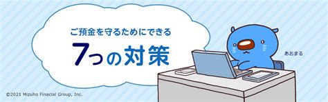 とりつけ対策: 預金を守るための総合ガイド