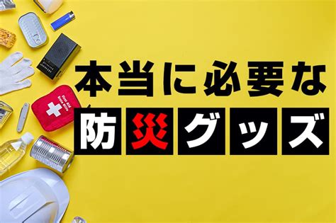 なぜドライブに便利グッズが必要なのか？