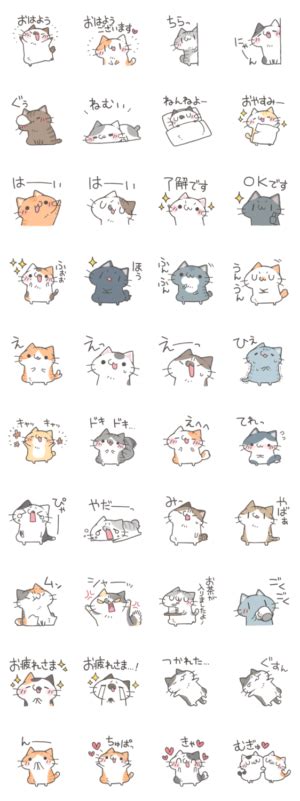 にゃんこスタンプでコミュニケーションを楽しく、便利に！