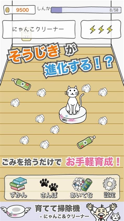 にゃんこ クリーナーとは？