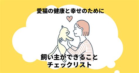 にゃんたまのすべて 〜健康で幸せな猫ちゃんのために〜