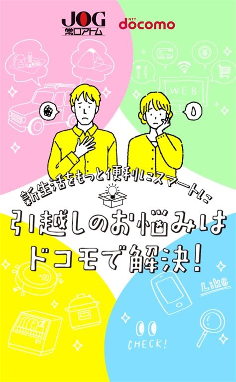 にゃん くるで、毎日の生活をもっと便利に！