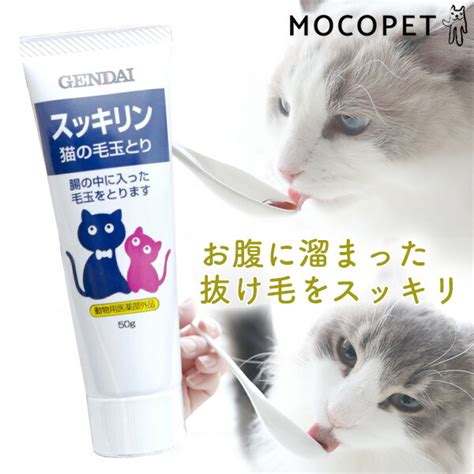 ねこのヘアボール対策