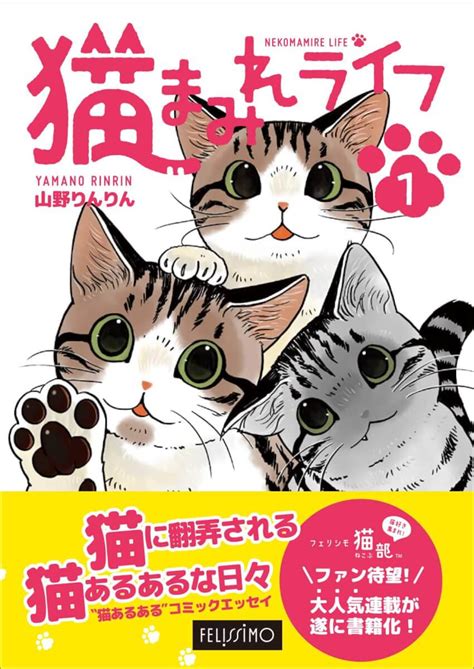 ねこカフェと猫島で猫まみれライフを楽しもう！