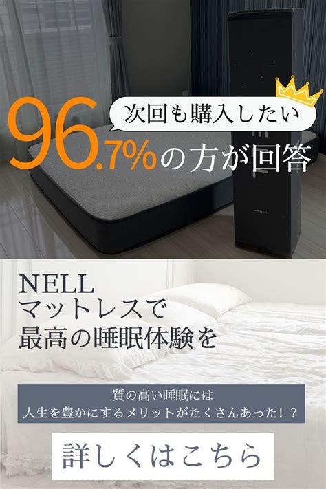 はじまりはこの日。最高の睡眠体験を