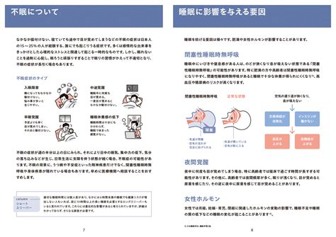 ひんやりブランケットがあなたの健康と睡眠に与える驚くべきメリット