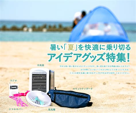 ひんやりマットの使い方で夏の暑さを乗り切ろう！