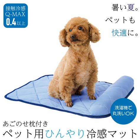 ひんやり ペット マット: 愛犬の快適な夏の必需品