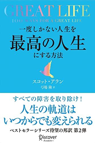 ふくせん かでより良い人生を歩む方法