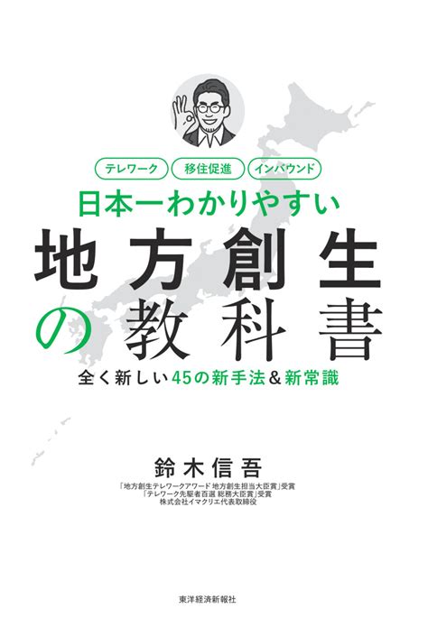 ふくふくやまがもたらす、地方創生の光明