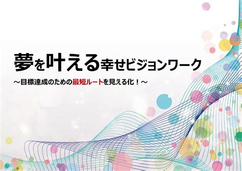 ふくふくやま 仙台で夢を叶える！