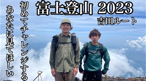 ふくふく山のすべてガイド：登頂から下山の攻略法まで